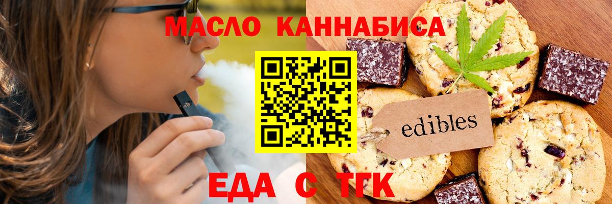 Кизляр  Cannafood конопля  Вход с VPN 