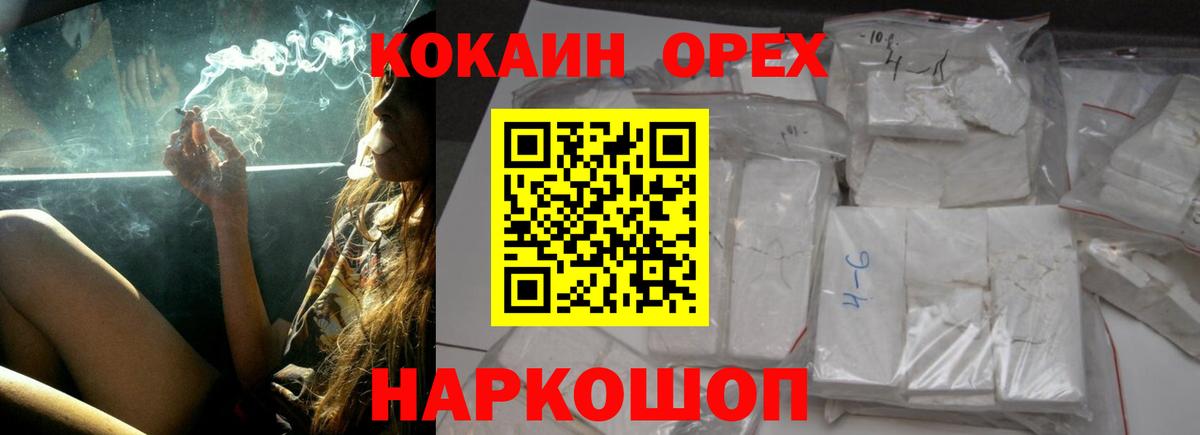 Кокаин Columbia  наркота  Кизляр  Вход с VPN  Cocaine 99% 