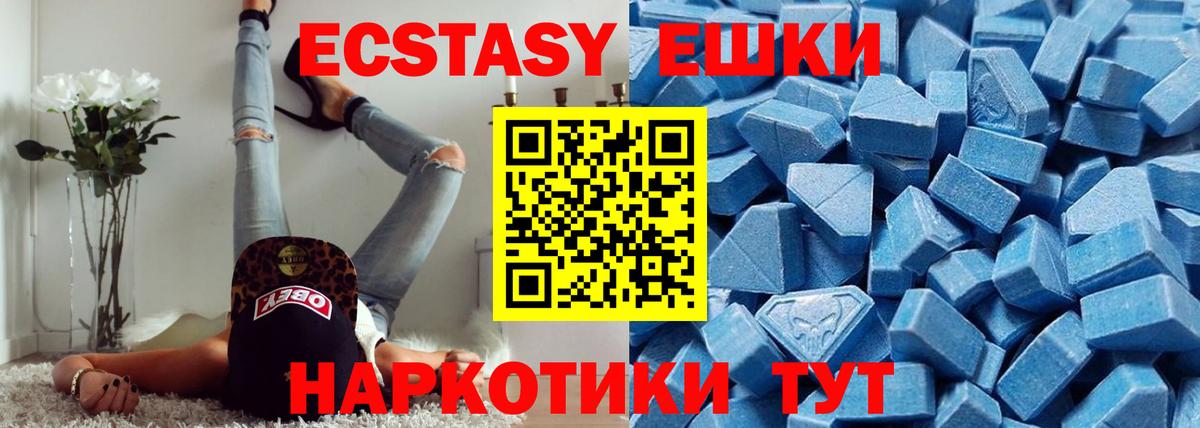 Экстази  Экстази таблы  Кизляр  Вход с VPN  Ecstasy Cube 
