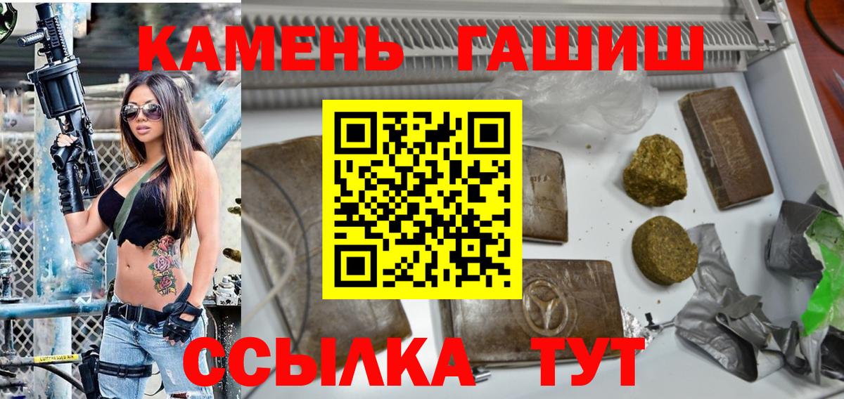 Гашиш hashish  Гашиш  Вход с VPN  Кизляр  наркотики  ГАШ hashish 