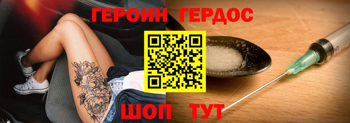 Кизляр  Героин Heroin  Вход с VPN 