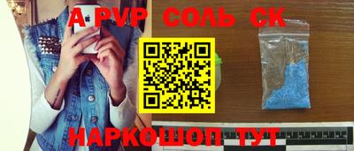 сатива Краснокаменск
