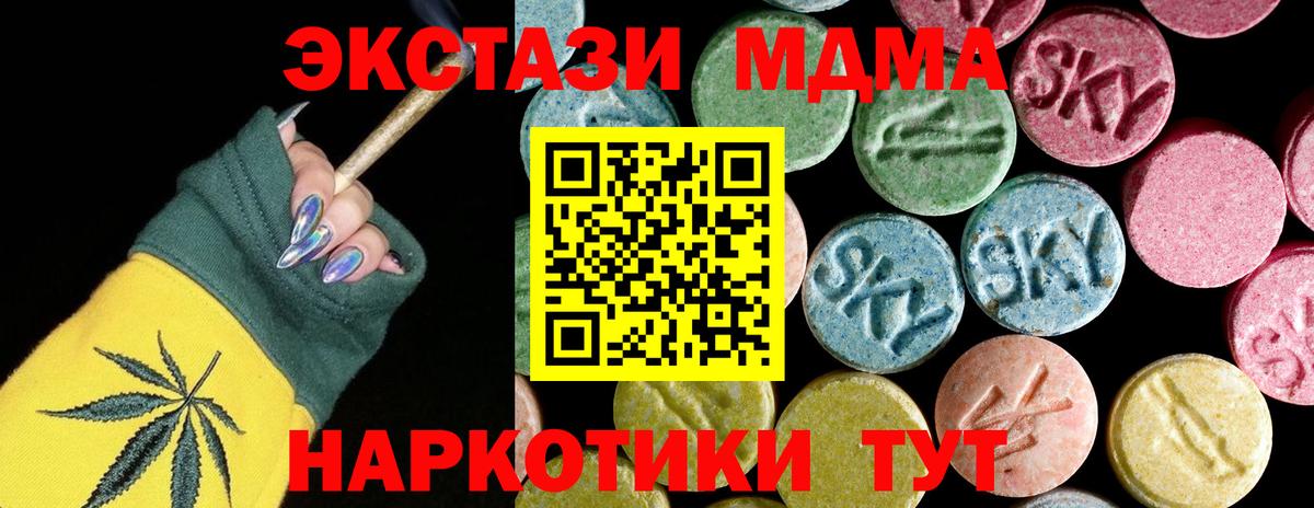 Кизляр  МДМА молли  Вход с VPN  МДМА  МДМА кристаллы 