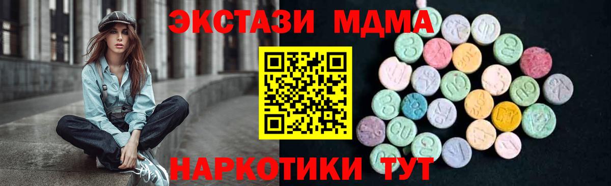 МДМА Molly Кизляр