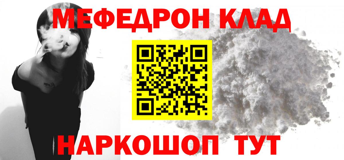 Меф  Вход с VPN  Кизляр  купить закладку  Меф  Мефедрон кристаллы 