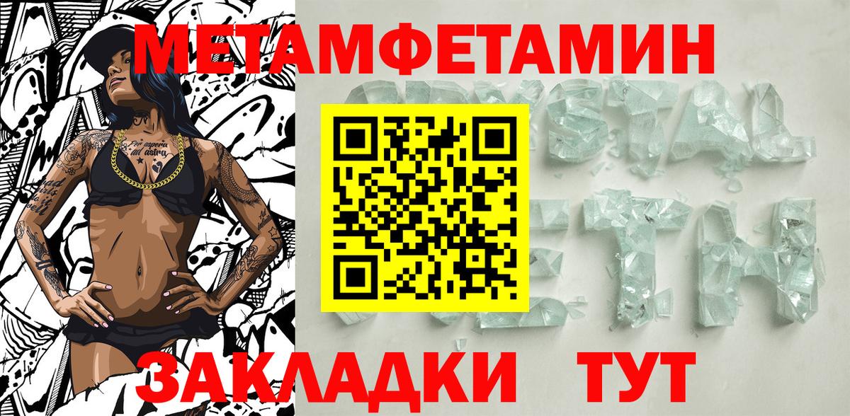 Метамфетамин Декстрометамфетамин 99.9% Кизляр