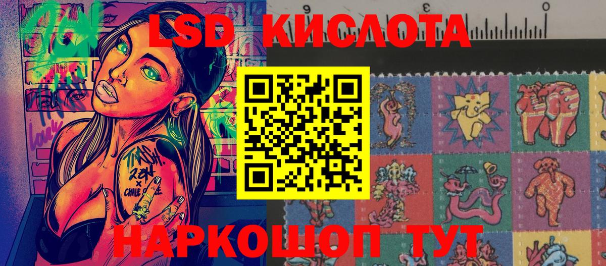 Марки 25I-NBOMe 1,8мг  Марки 25I-NBOMe 1,8мг  Кизляр  Вход с VPN 