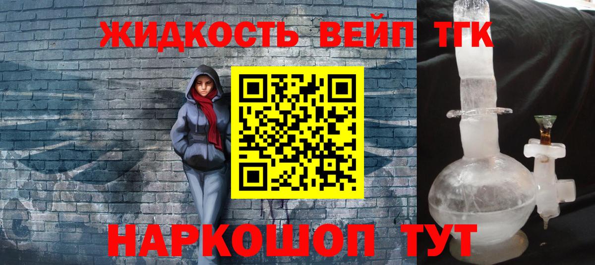 ТГК вейп Кизляр